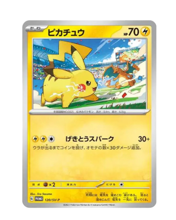 קלף פיקאצו פרומו - Pikachu 120/SV-P PROMO Pokemon Card Japanese World Championships JP