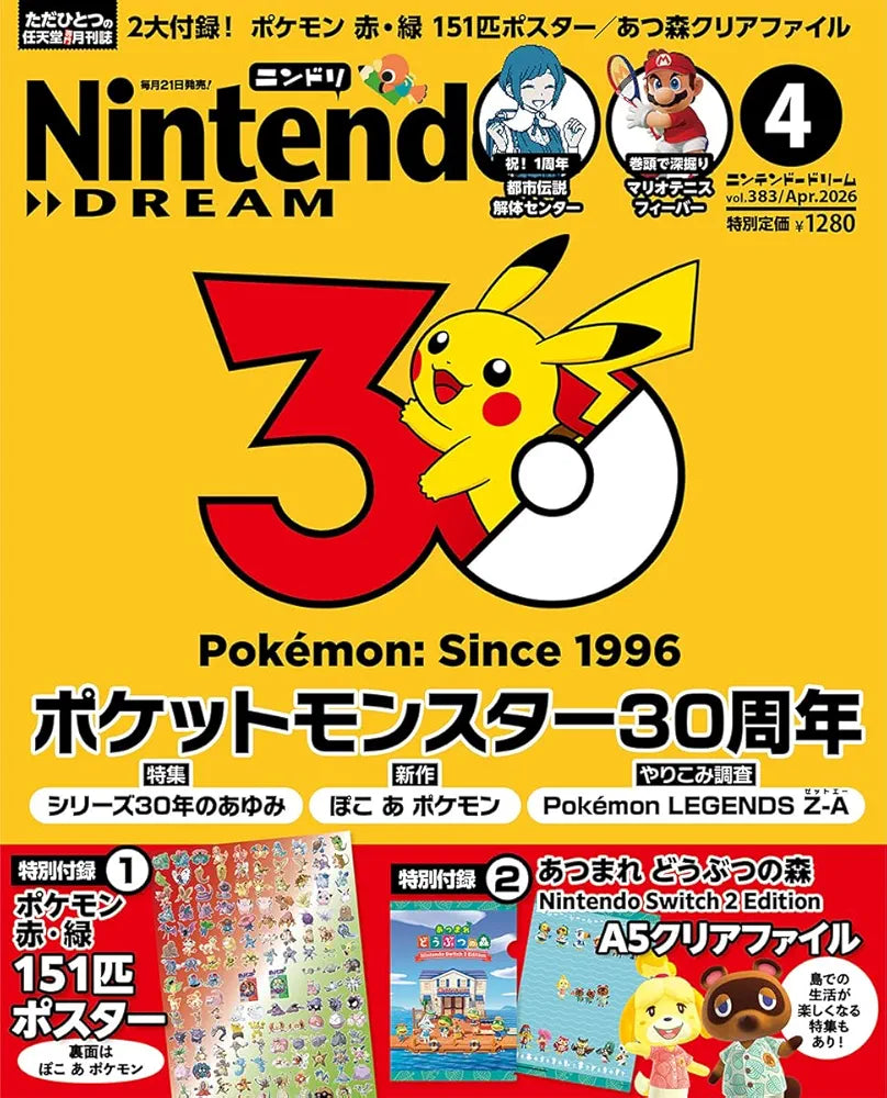 מגזין נינטנדו דרים Nintendo DREAM April 2026 issue צפי הגעה אמצא אפריל