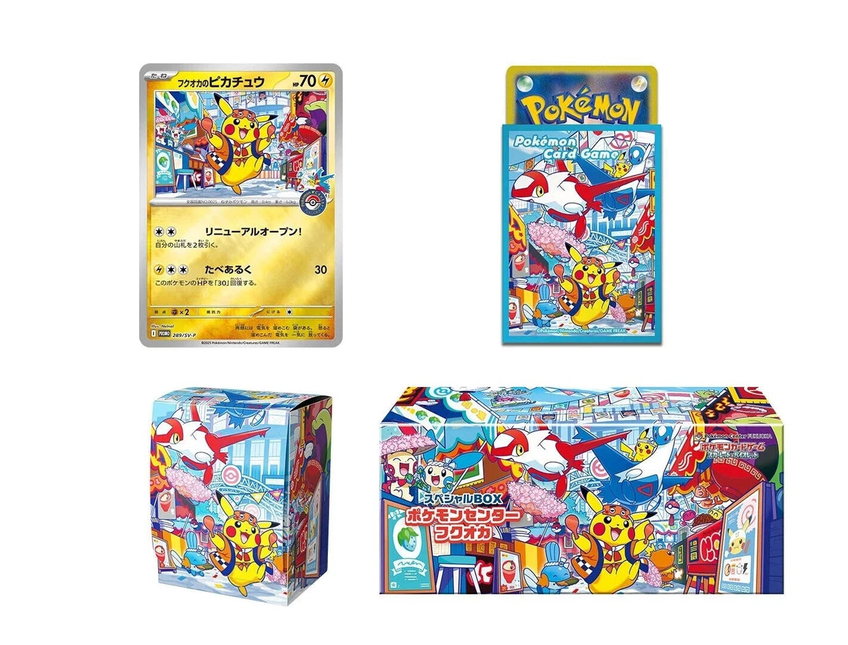 מארז פוקימון סנטר ספיישל לאטיאס פוקוקה - Pokémon TCG Special Box "Pokémon Center Fukuoka