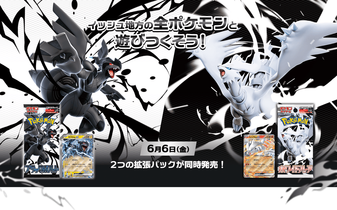 בוסטר בוקס בלאק בולט ואייט פלייר יפני 