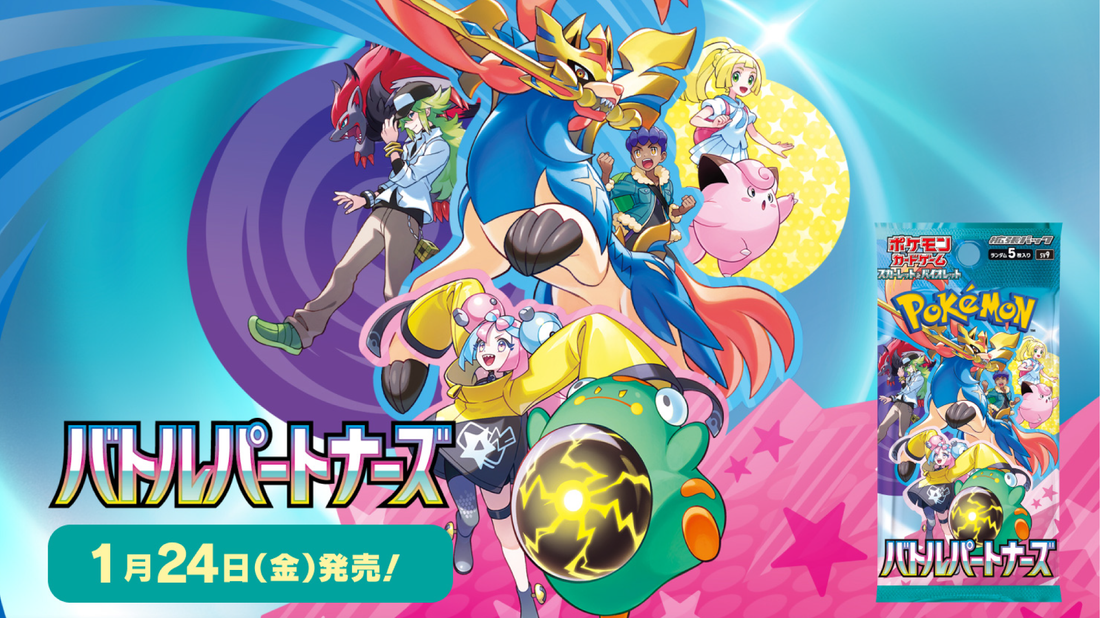 tle Partners – פוקימונים, מאמנים וקלפים של מאות דולרים: הסט שכולם מדברים עליו