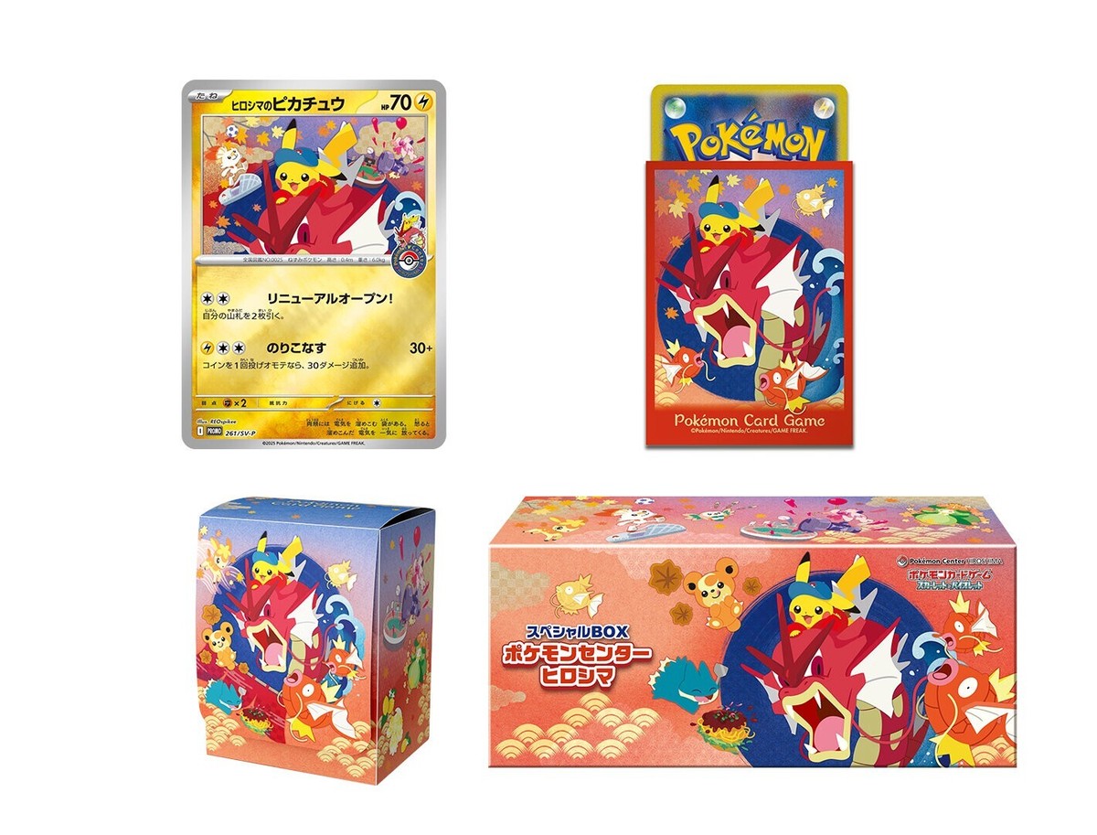 מארז פוקימון סנטר הירושימה גרידוס - Pokémon TCG: Special Box Pokemon Center Hiroshima BOX