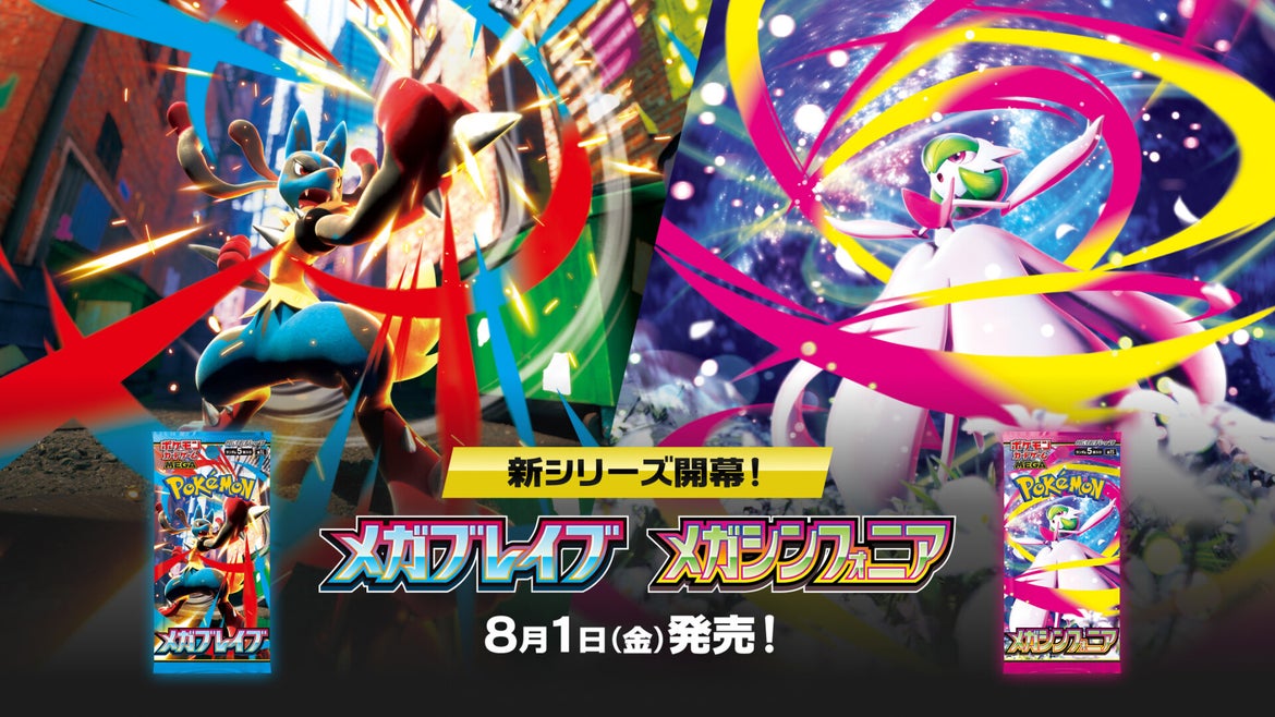 הזמנה מוקדמת! קלפי פוקימון באנדל של שתי בוסטר בוקסים! מגה סימפוניה & מגה ברייב יפני - Mega Symphonia & Mega Brave - m1S BOX Bundle