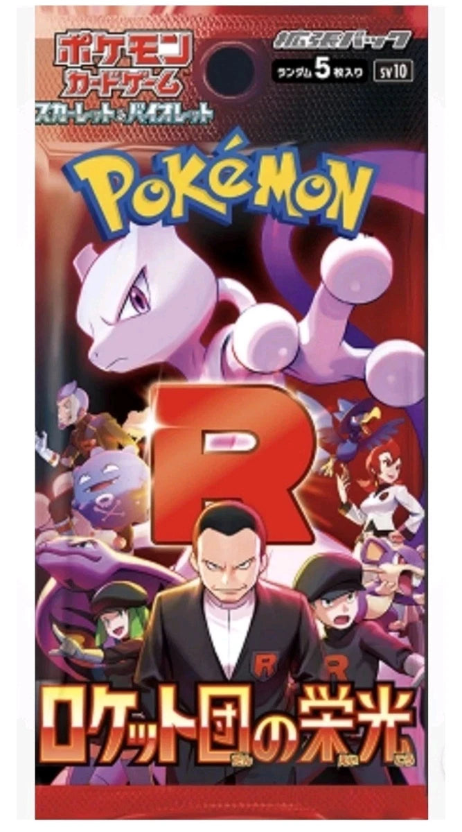 חפיסת קלפי פוקימון - גלורי אוף טים רוקט - Pokémon Booster Pack The Glory Of Team Rocket