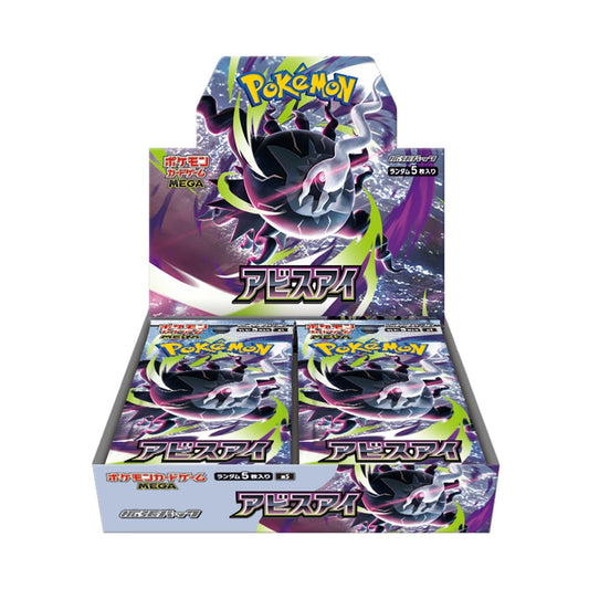 קלפי פוקימון בוסטר בוקס אביס איי Abyss Eye Booster box הזמנה מוקדמת - הגעה לארץ תחילת יולי