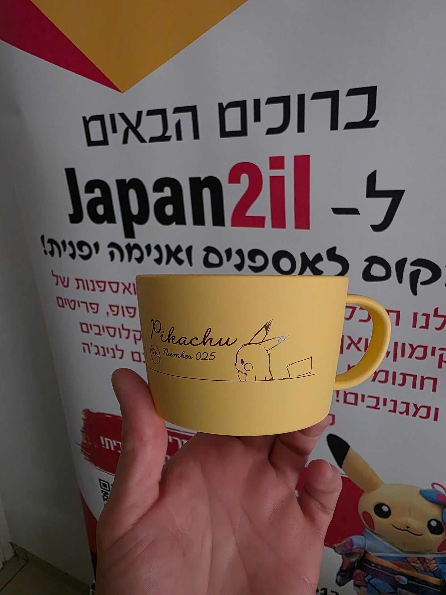 ספל מרק של פיקאצו 025 - פוקימון סנטר יפן - Pokemon Center EX Soup Cup / Pikachu Number025 Japan