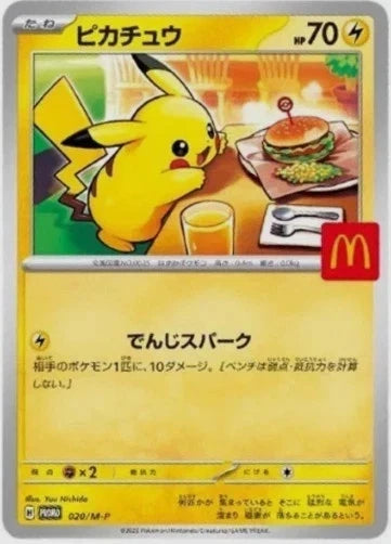 חפיסת קלפי פוקימון פרומו מקדונלדס  Pikachu 020/M-P McDonald's Promo Limited 2025 Japanes