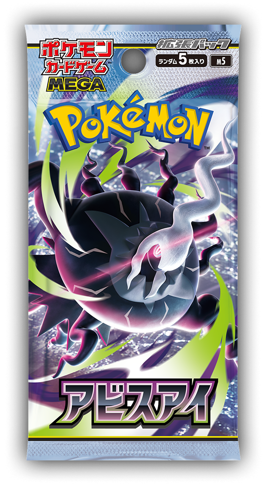 חפיסה קלפי פוקימון בוסטר בוקס אביס איי Abyss Eye Booster pack הזמנה מוקדמת - 3 ב 50 שח